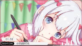 Video thumbnail of "❖【Nightcore】 Chiisana koi no uta / 小さな恋のうた ( 小小戀歌 ) - 「版本2」"