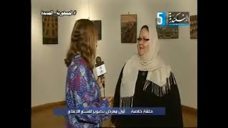 اول معرض للتصوير بقسم الاعلام كلية الاداب جامعة الاسكندرية