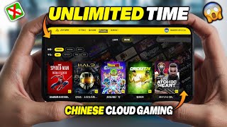 This New Chinese Cloud Gaming App Is Insane 😱 No WeChat Login + Unlimited Play Time!