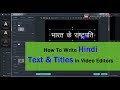 How To Write Hindi Text & Titles in Video Editors