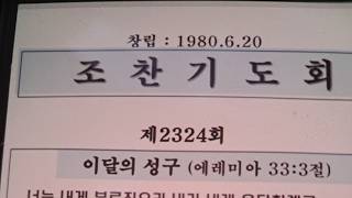 제 2324회 고넬료회 조찬기도회♡8/14 (금)♡본문:막  10:25~27♧제목:바늘 귀로 나가는 약대♡설교:곽선희 목사#♡KVMCF#♡김원하tv