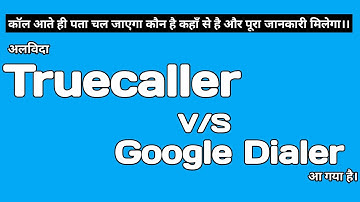 google phone app vs truecaller | Google Dialer | आ गया है Best alternative Truecaller App