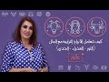 كيف تتعامل الأبراج الترابية الثور العذراء الجدي مع المال