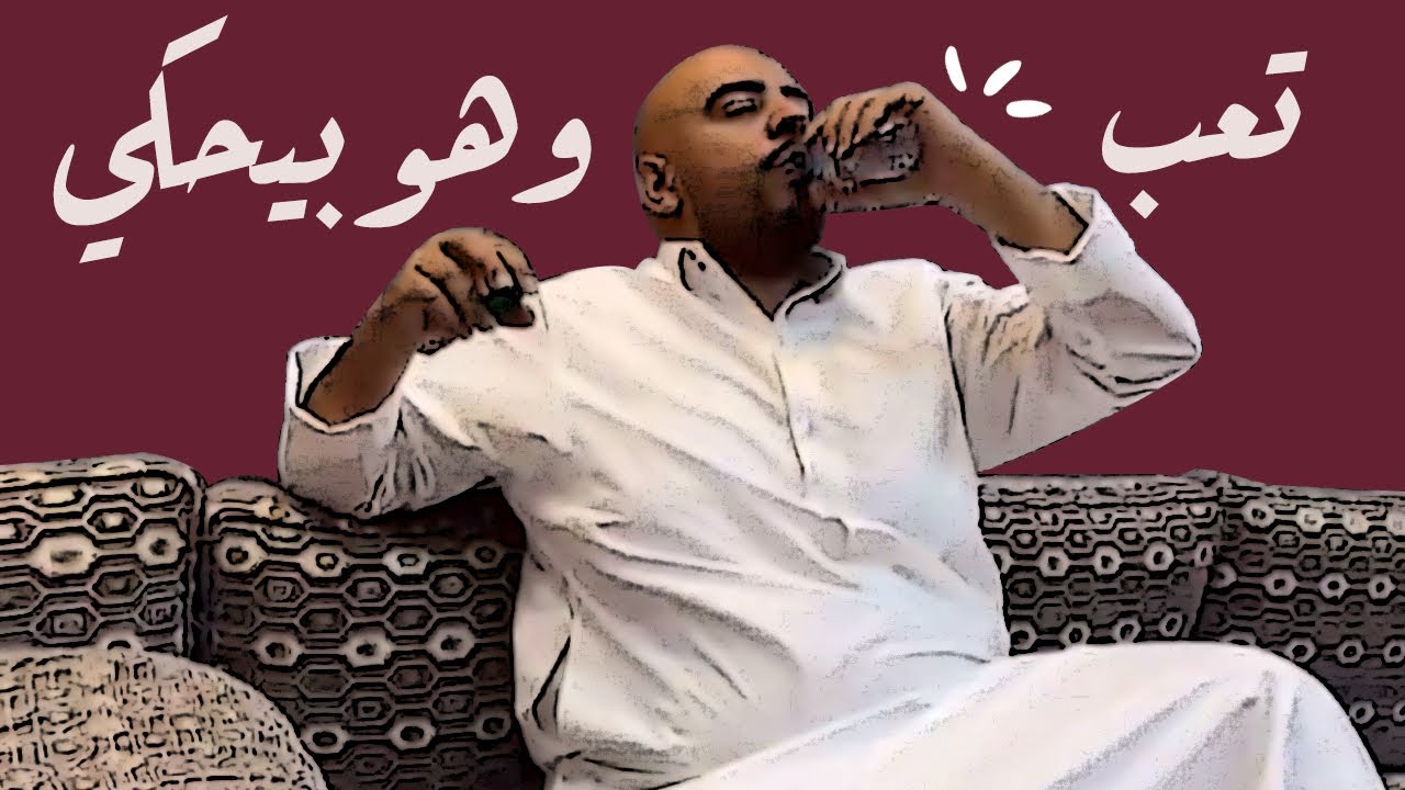 قصه اكشن يا اولاد😂