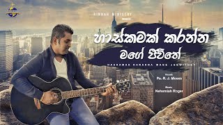 Video voorbeeld van "හාස්කමක් කරන්න මගේ ජීවිතේ (Haskamak Karanna) | Ps. R. J. Moses | Sinhala Worship Song (Translated)"