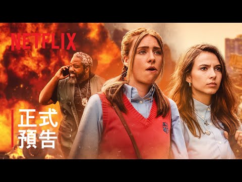 《賞金姐妹花》| 正式預告 | Netflix