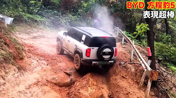 BYD Formula Leopard 5 performed an off-road challenge in the rain and performed superbly! #BYD - 天天要闻