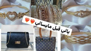 مجوهرات تيتيما?جميع انواع مجوهرات بلاكيور للطلب عبر الواتساب 0697309151?