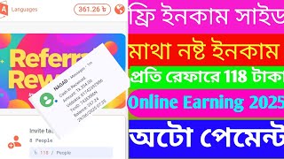 Online income 2025 |মাথা নষ্ট ইনকাম ২০২৫|New online income site | অনলাইন ইনকাম