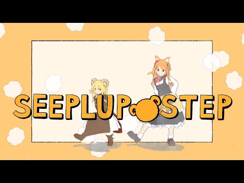 SheepLup Step