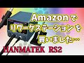 第41話 Amazon で、リワークステーションを買いました…☆HANMATEK☆RS2☆SMD REWORK STATION☆ヒートガン☆ジャンクpc☆ジャンク 修理☆使い方☆ヒートガン おすすめ