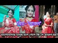 🌻প্রিয়-"প্রাক্তন"❤।।ভালোবাসার মানুষ চলে গেলে কি সে প্রাক্তন হয়?কথা ও কবিতায় - রিয়া বিশ্বাস