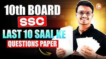 10th SSC Board - Last 10 Year Question Paper | Class 10 Complete PYQ - By Pravin Sir