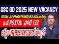 SSC GD 2025 Total Aplications || ఇకనైనా Preparation Start చేయాల్సిందే