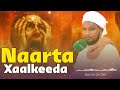 Wacdi Qalbiga Taabanaya Naarta Iyo Xaalkeeda ЁЯШк Sh Xusein Cali Jabuuti Wacdi Qalbiga Taabanaya Naarta Iyo Xaalkeeda ЁЯШк Sh Xusein Cali Jabuuti