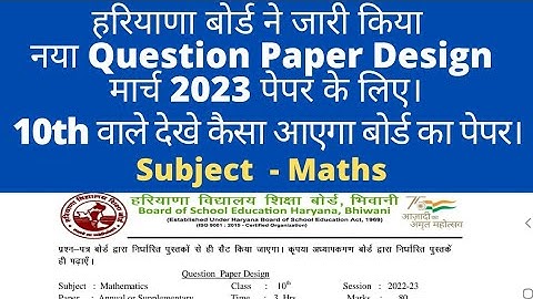 class 10th maths new question paper design 2022-23 hbse।। hbse 10th question paper design। #10th