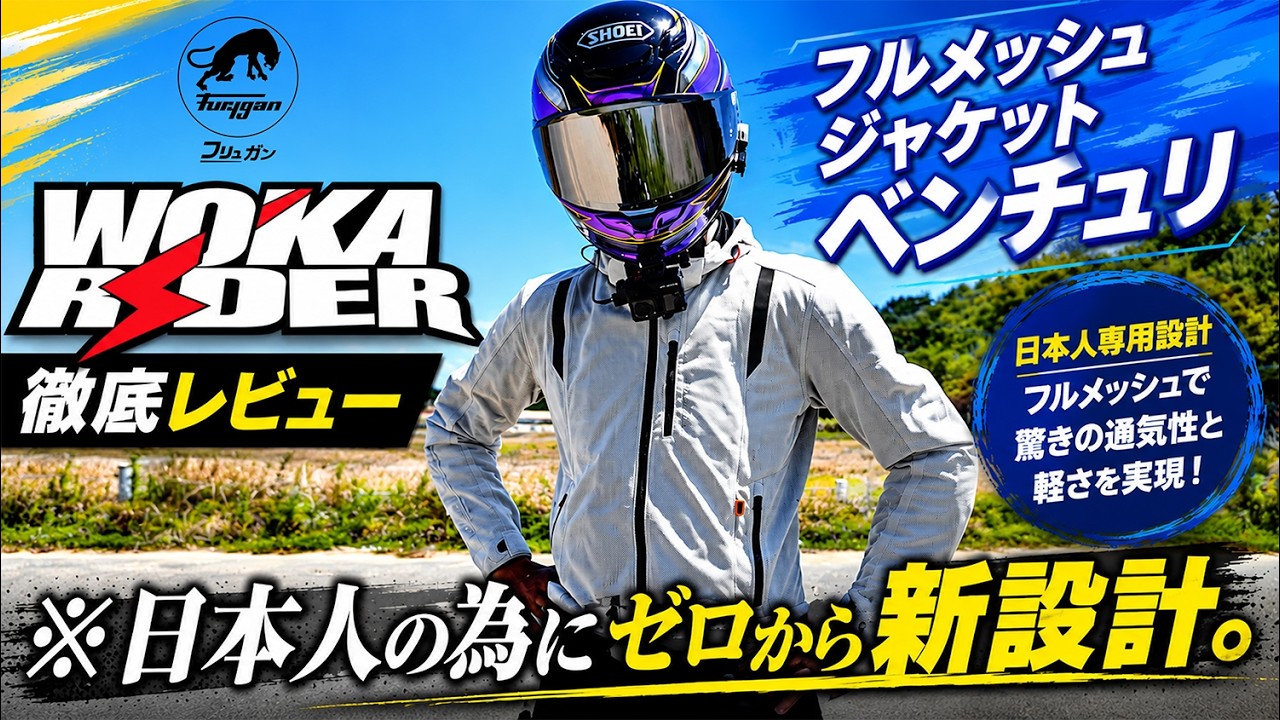 フリュガン Furygan｜公式サイト｜LIVIO X KEVLAR｜ASHTON