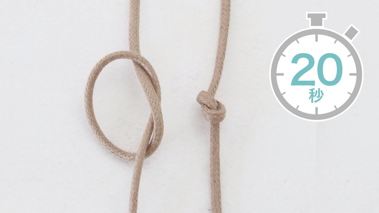 片結びの仕方 Youtube