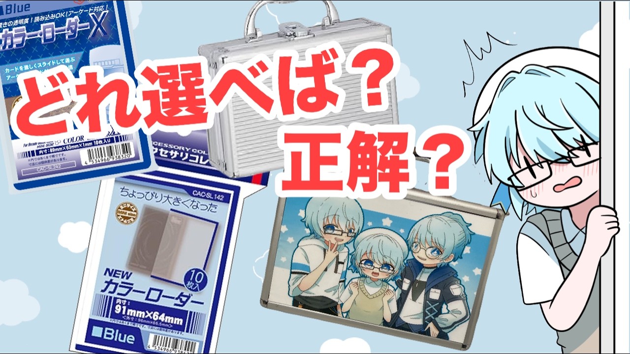 Introduction] Let's get your belongings in order! Introducing