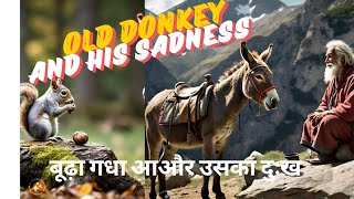 OLD DONKEY AND HIS SADNESS #MORAL STORY # MAGICAL STORY