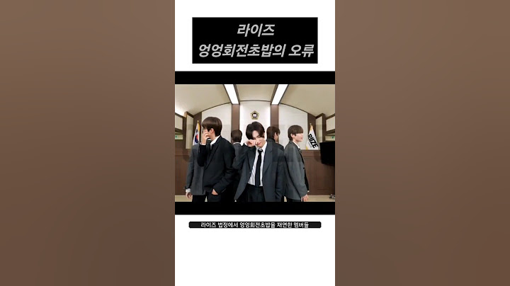 라이즈 엉엉회전초밥의 오류 #라이즈 #쇼타로 #은석 #성찬 #원빈 #소희 #앤톤 #riize #shotaro #eunseok #sungchan #sohee #anton
