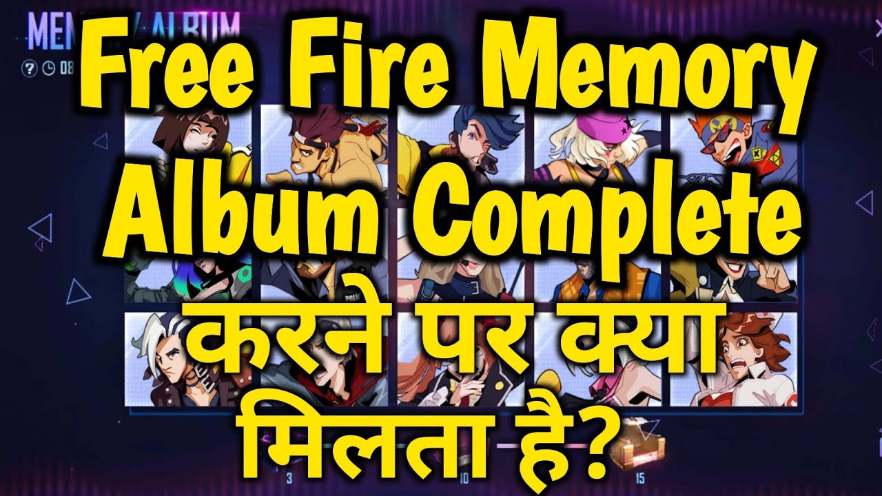 Free Fire Memory Album Completed Gift || Free Fire Memory Album || 