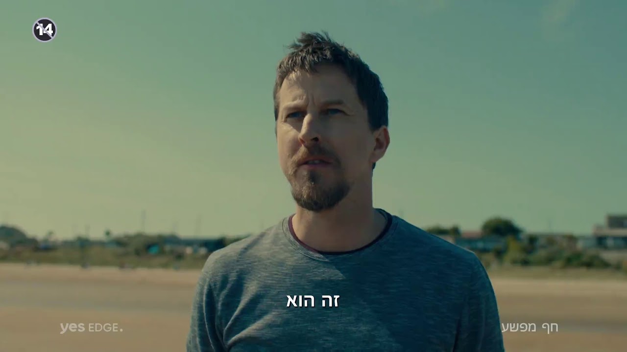 yesterday rotten tomatoes חף משפע - סדרה חדשה