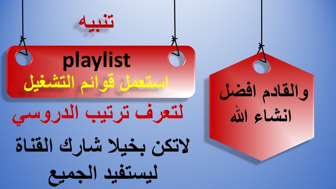تنبيه فقط فيما يخص بعض الاسئلة