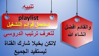 تنبيه فقط فيما يخص بعض الاسئلة