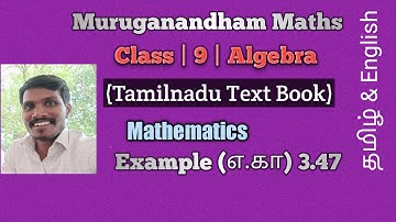 #9th Maths | Algebra |Graph | Example 3.47