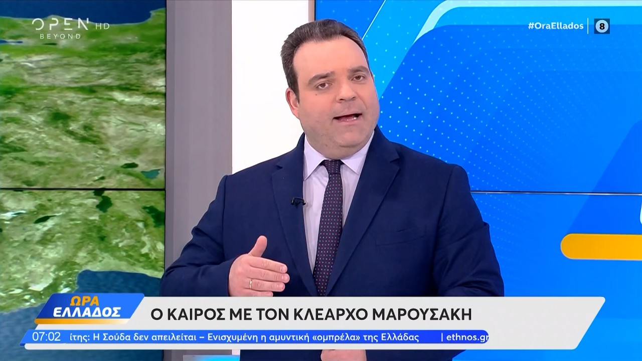 Καιρός 6/3/26: Βοριάδες στο Αιγαίο με 8 μποφόρ | OPEN TV