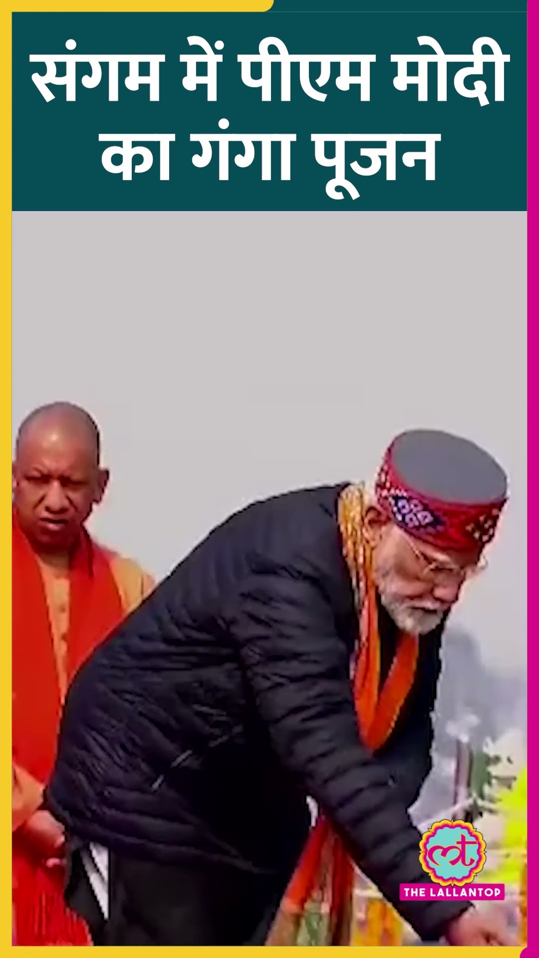 Mahakumbh में PM Modi ने की गंगा आरती, CM Yogi Adityanath भी हैं साथ। Prayagraj
