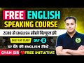 English Speaking Course for Beginners | Spoken English Live Class Day 8 |  GYAN SIR FREE INITIATIVE