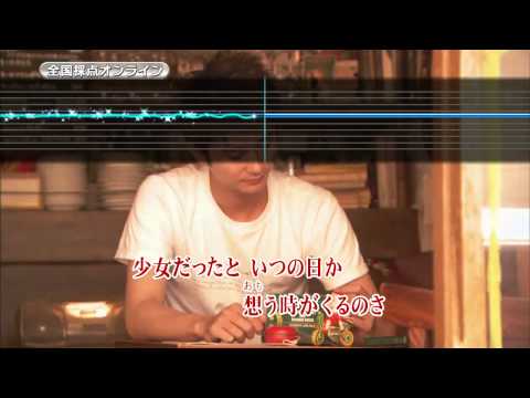 Wii カラオケ U - (カバー) 想い出がいっぱい