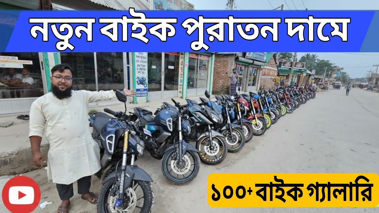 ১০০ পুরান বাইকের গোডাউন খান মটরসে 🔥 Used bike price in Bangladesh 2026 | Dream Second hand bike 2026