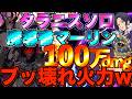 【ナナオリ】魔導書マーリン育てて使ったら100万連発のガチブッ壊れ火力だったwwwwww / レイド タラニスの聖地 ソロ攻略【七つの大罪】