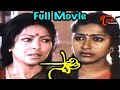 Swati telugu movie  suhasini  bhanu chander  sharada  teluguone