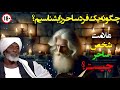 سخنان حامد آدم ساحر چگونه بفهمیم یک شخص ساحر و جادوگر است 