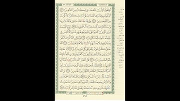 الورد اليومى سورة الزمر من الاية 57 الى الاية 67 بصوت القارئ الشيخ ماهر المعيقلى   #ماهر_المعيقلي