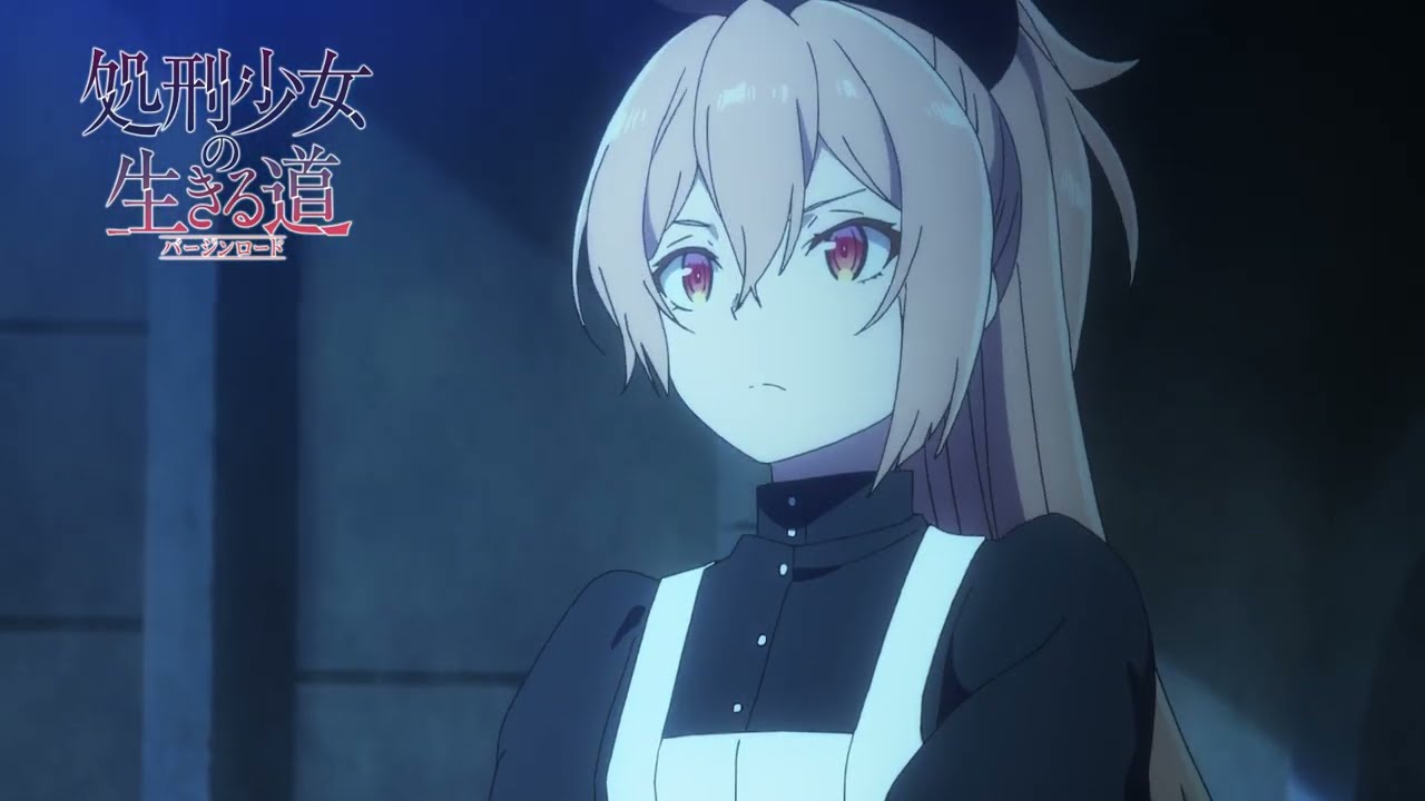 処刑少女の生きる道 第2話 もう一人の異世界人 アカリ アニメージュプラス アニメ 声優 特撮 漫画のニュース発信