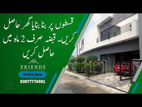 5 Marla House On Easy Intsallments In Lahore | Near Thokar Niaz Baig | FPN