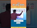 30 July 2024 Most Important Current Affairs #dailycurrentaffairs #2024currentaffairs #viralvideo