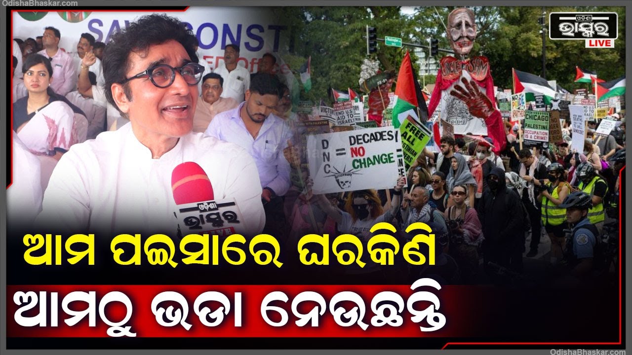 ଆମ ପଇସାରେ ଘରକିଣି...ଆମଠୁ ଭଡା ନେଉଛନ୍ତି...20ଲକ୍ଷ ଟଙ୍କା ଇଡିର କର୍ମଚାରୀ ଲାଞ୍ଚ ନେଉଥିବା ବେଳେ ଧରିଛି CBI
