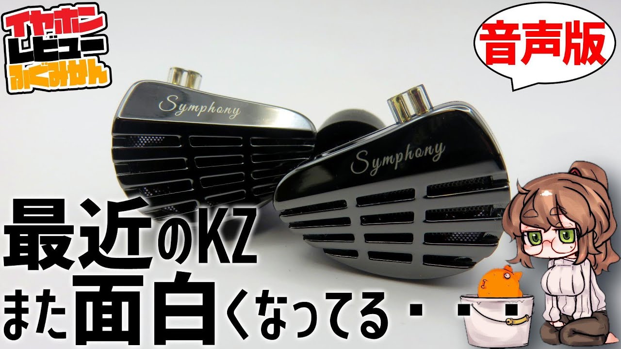 CCA Trio, Rhapsody, KZ Castor, Symphony, ZSN Pro2, EDX LiteKZ's