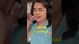 أغنية نفسية رائعة تجعلك تبدأ من جديد بدون خوف   روان غازي - اسمعها