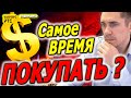 Рост ДОЛЛАРа Что будет с РУБЛЕМ? Российский рынок / Фьючерс на индекс РТС / Инвестиции в Акции