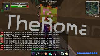 StreamCraft RPG#1 Читер....