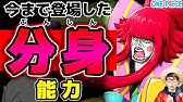 ワンピース サボ率いる革命軍幹部がマリージョアで死亡 藤虎緑牛と衝突後の安否がヤバい Youtube ワンピース サボ率いる革命軍幹部がマリージョアで死亡 藤虎緑牛と衝突後の安否がヤバい Youtube