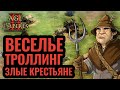 Крестьяне — лучшие воины в игре. Viper и DauT в 2х2. Стратегия Age of Empires