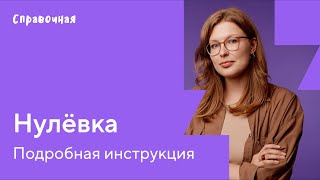 Как заполнить нулевую декларацию по УСН | Шаблон и образец